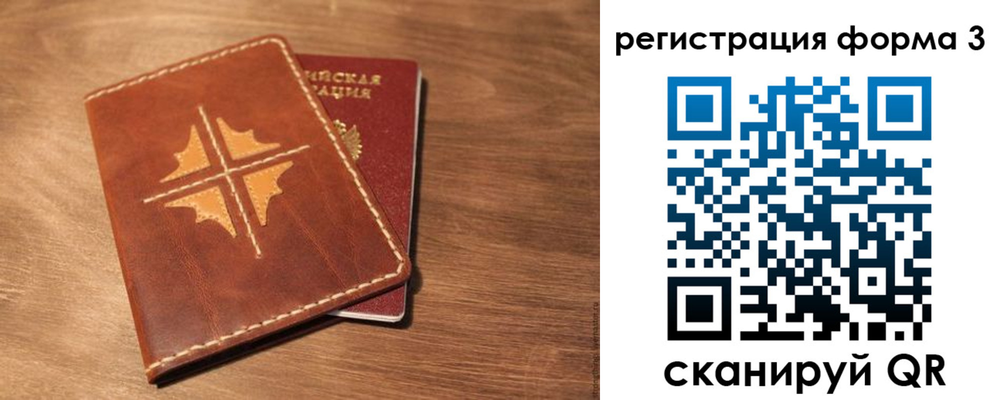 временная прописка в Стерлитамаке