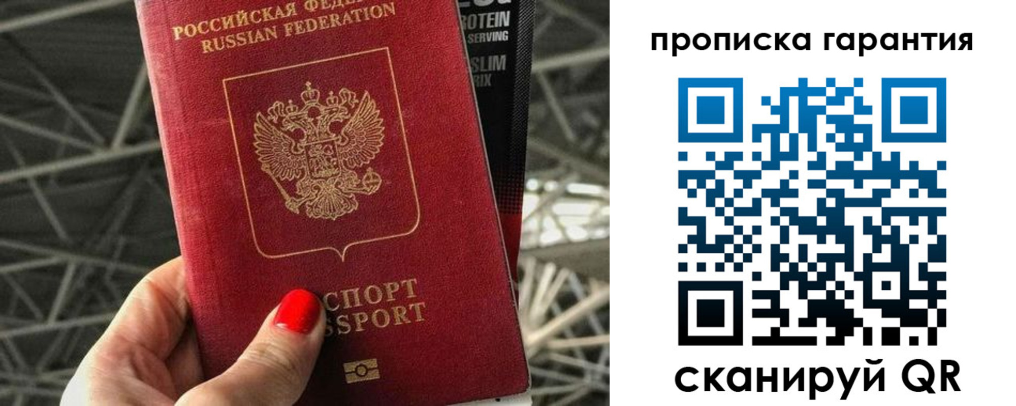 временная регистрация гарантия в Стерлитамаке