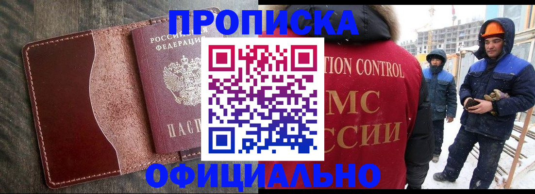 временная регистрация адрес в Стерлитамаке
