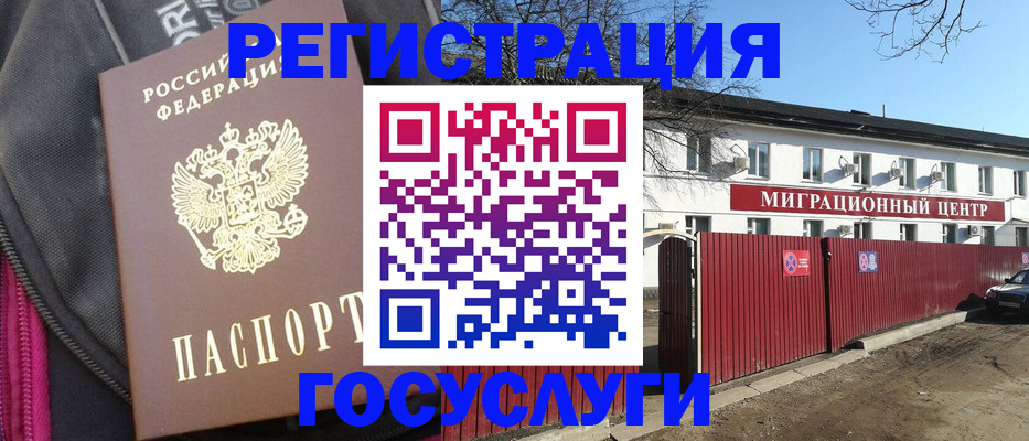 прописка паспорт в Стерлитамаке