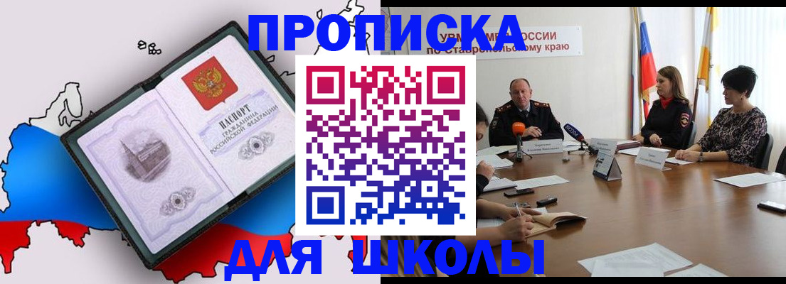 временная регистрация надежно в Стерлитамаке