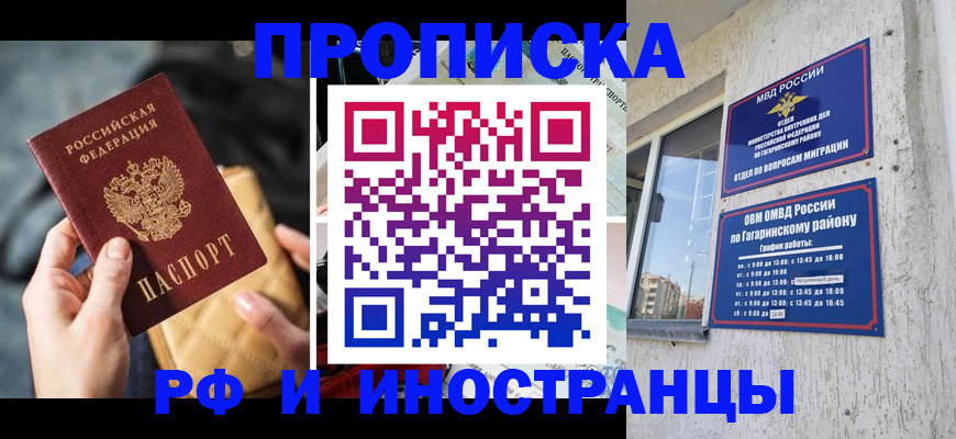 временная регистрация поиск в Стерлитамаке