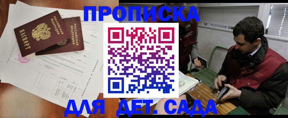прописка регистрация в Стерлитамаке