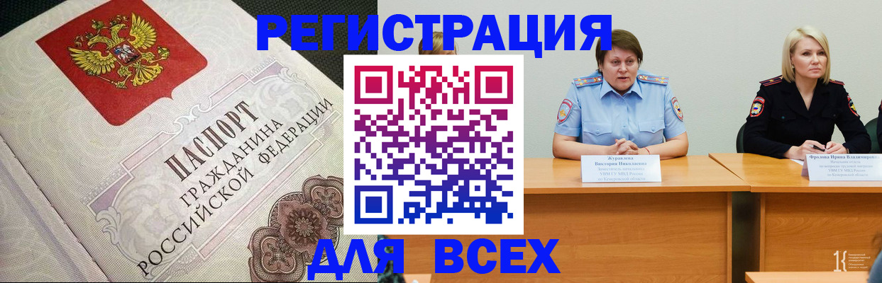 регистрация в Стерлитамаке