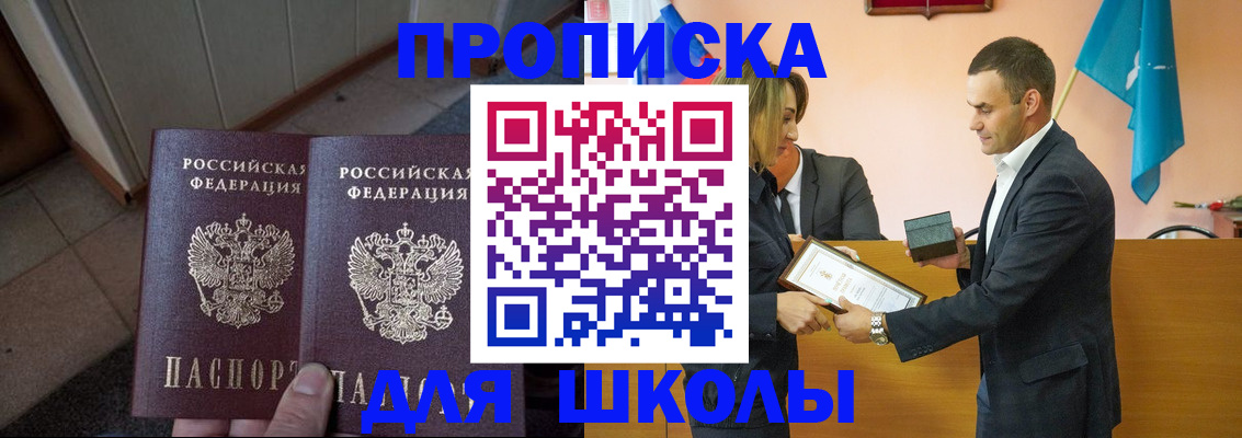 прописка для работы в Стерлитамаке