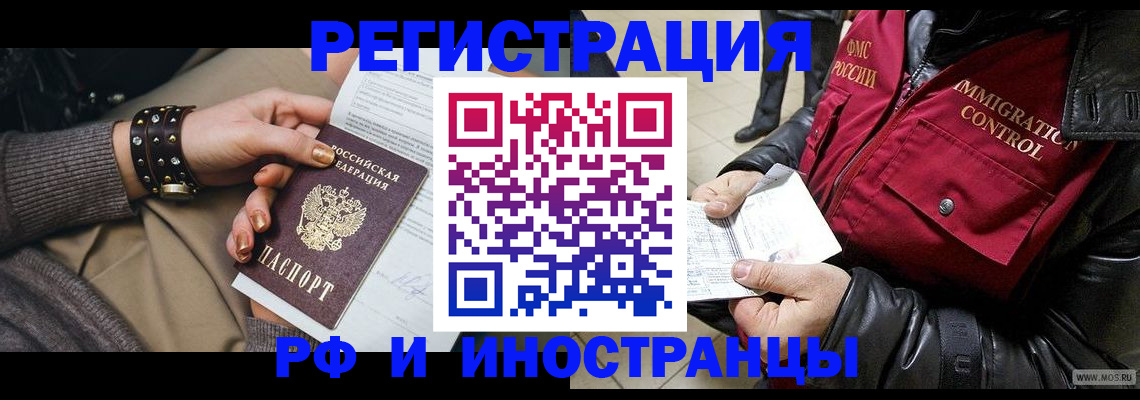 прописка для школы в Стерлитамаке